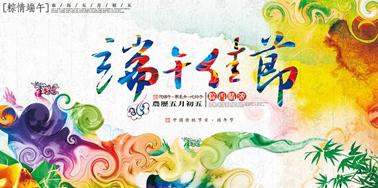 文率科技| 端午節(jié)放假啦，大家“粽”情歡樂吧！