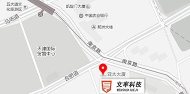 文率科技搬新地址啦！